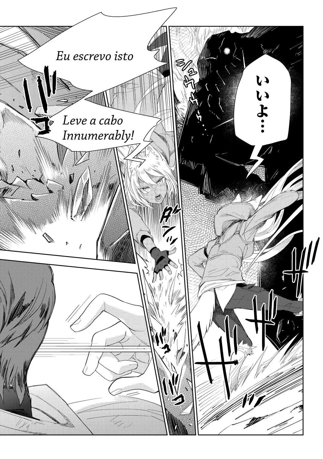 獣医さんのお仕事 IN異世界 第51話 - 16