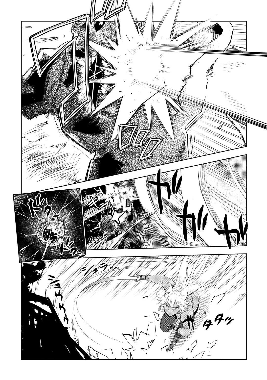 獣医さんのお仕事 IN異世界 第51話 - 18