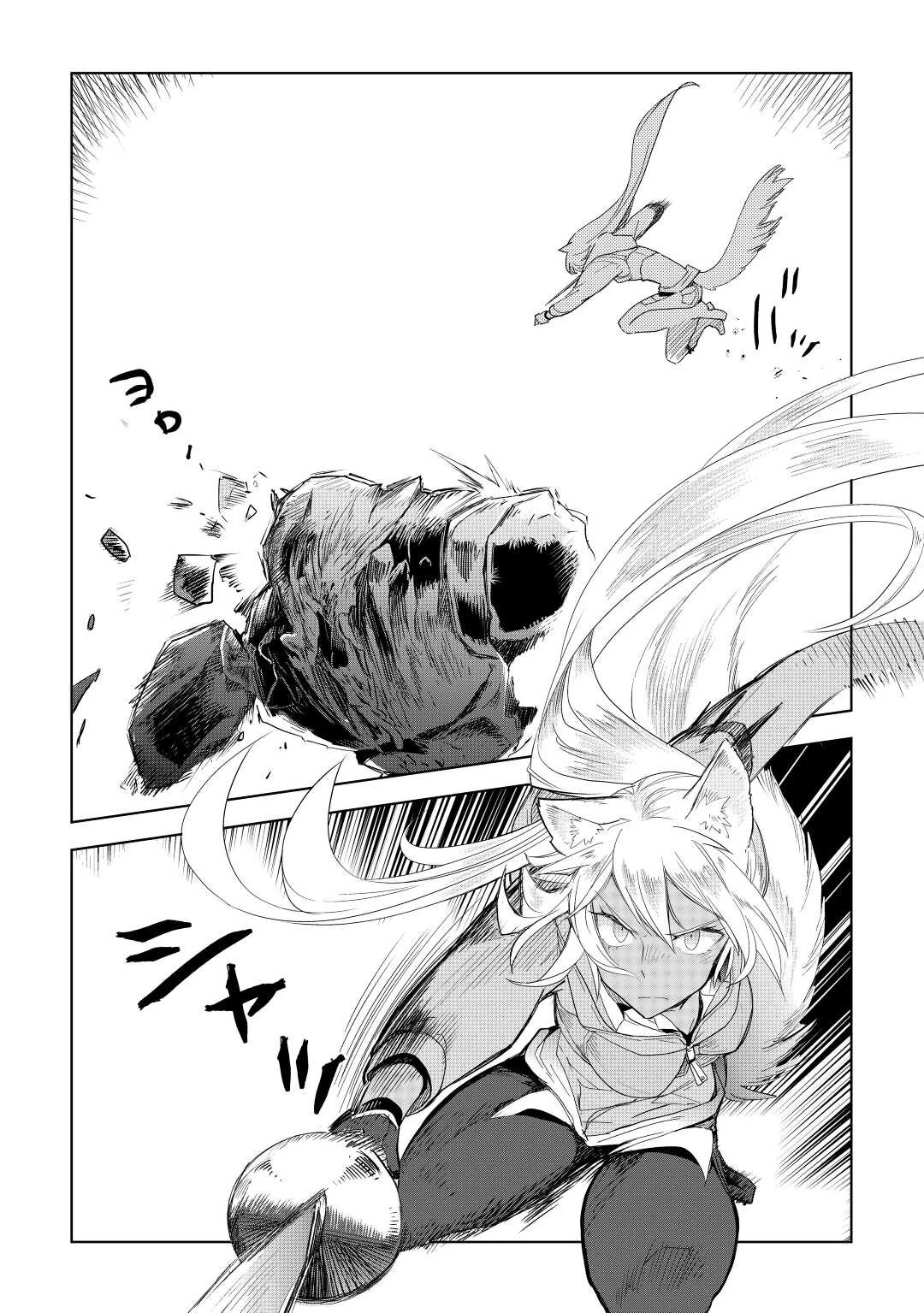 獣医さんのお仕事 IN異世界 第51話 - 19