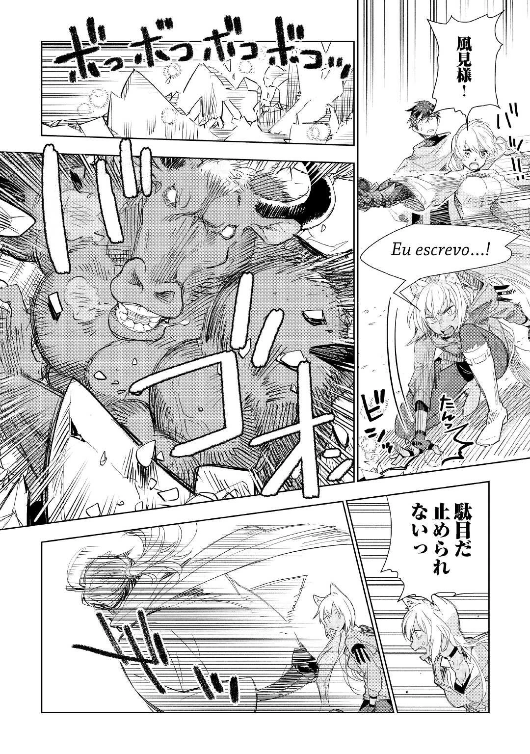 獣医さんのお仕事 IN異世界 第57話 - 12