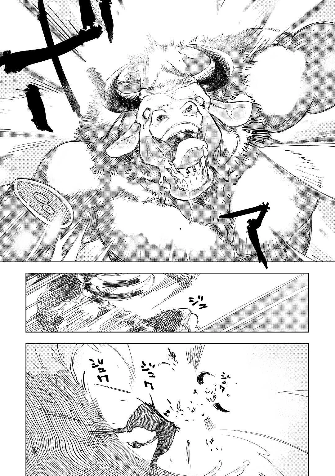 獣医さんのお仕事 IN異世界 第57話 - 15