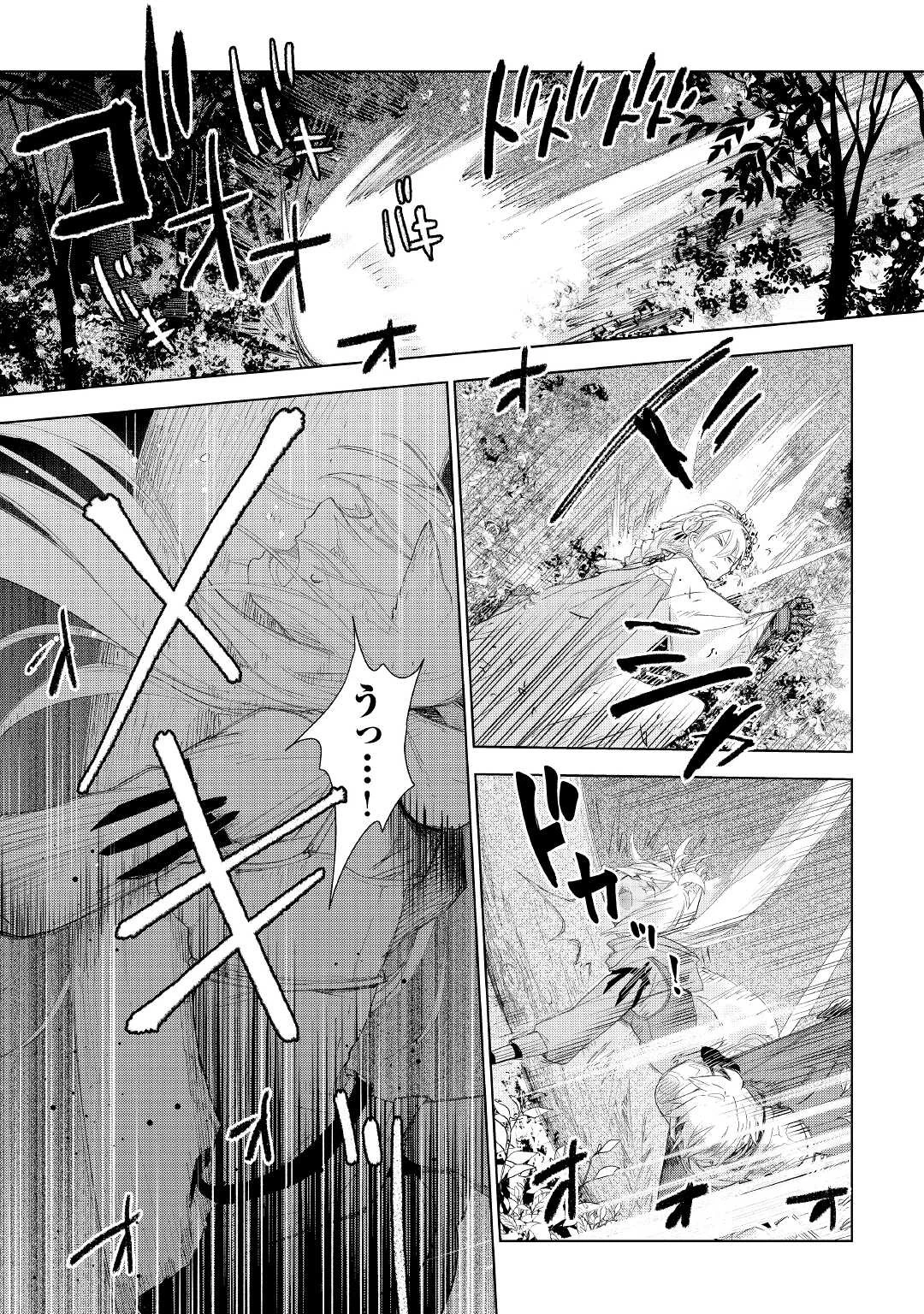 獣医さんのお仕事 IN異世界 第59話 - 24