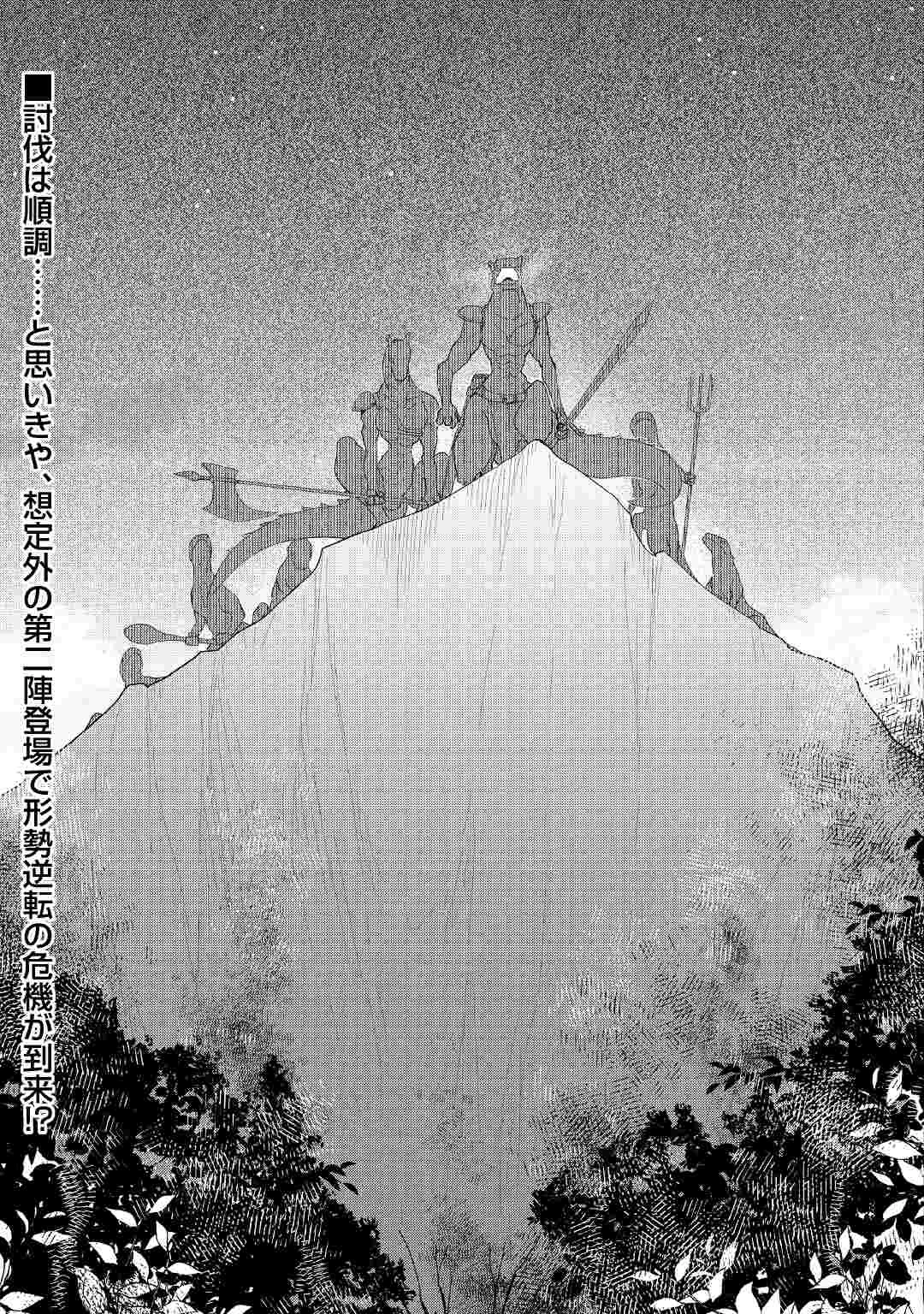 獣医さんのお仕事 IN異世界 第59話 - 25