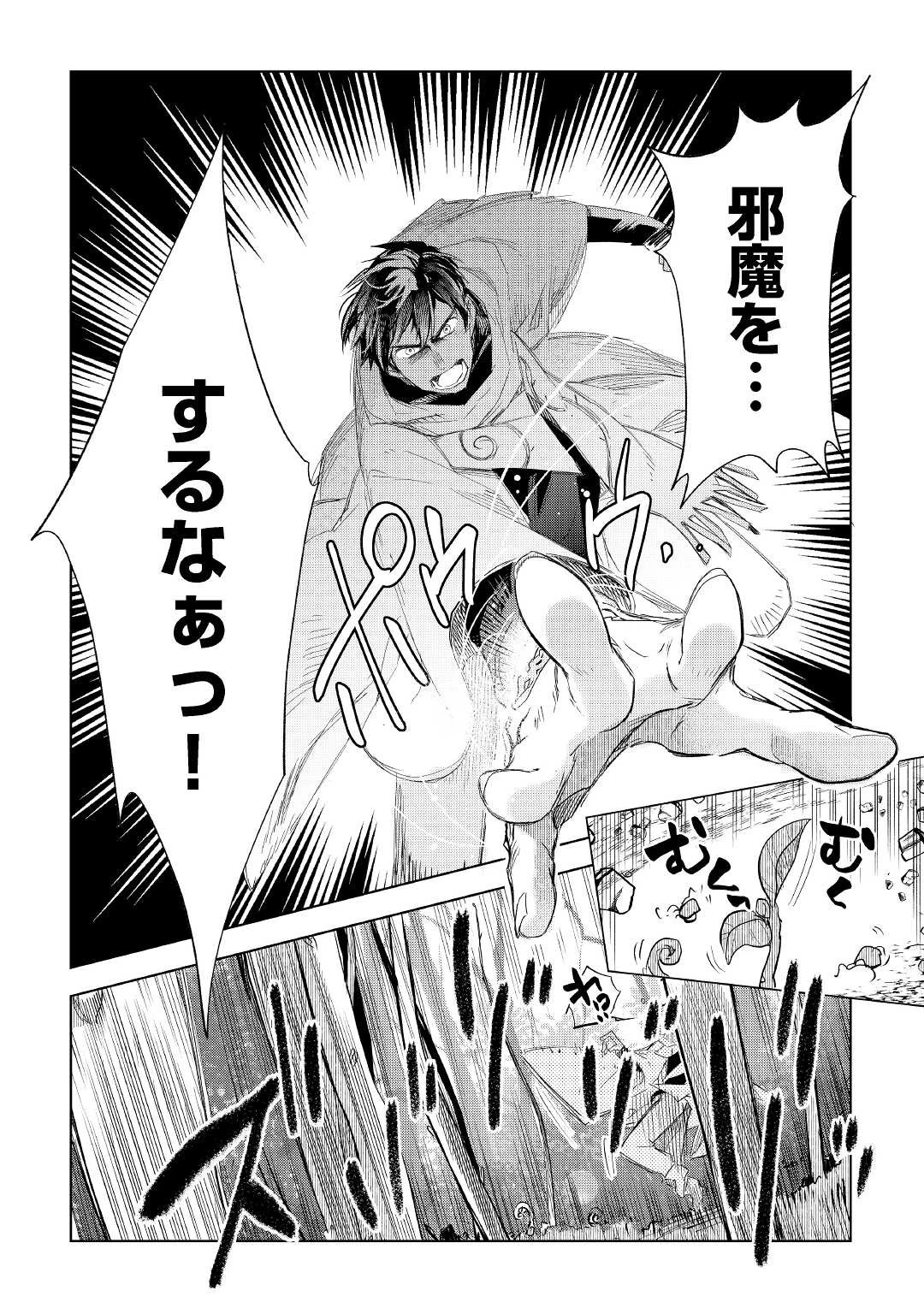 獣医さんのお仕事 IN異世界 第60話 - 11