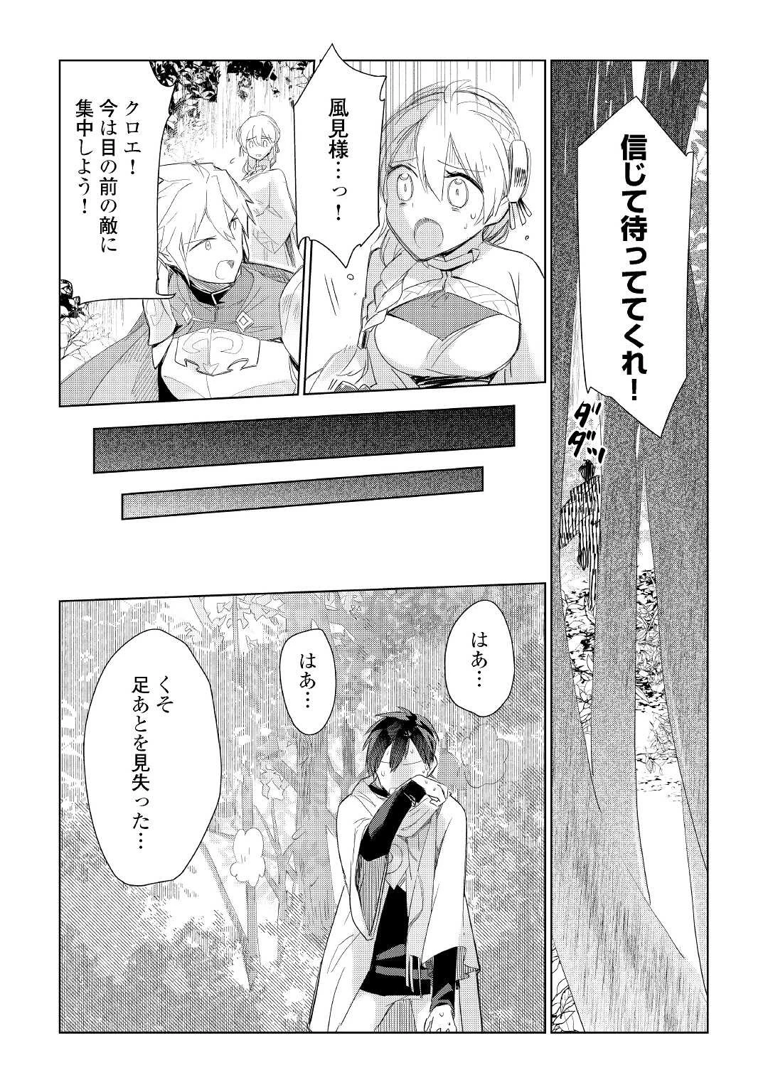 獣医さんのお仕事 IN異世界 第60話 - 13