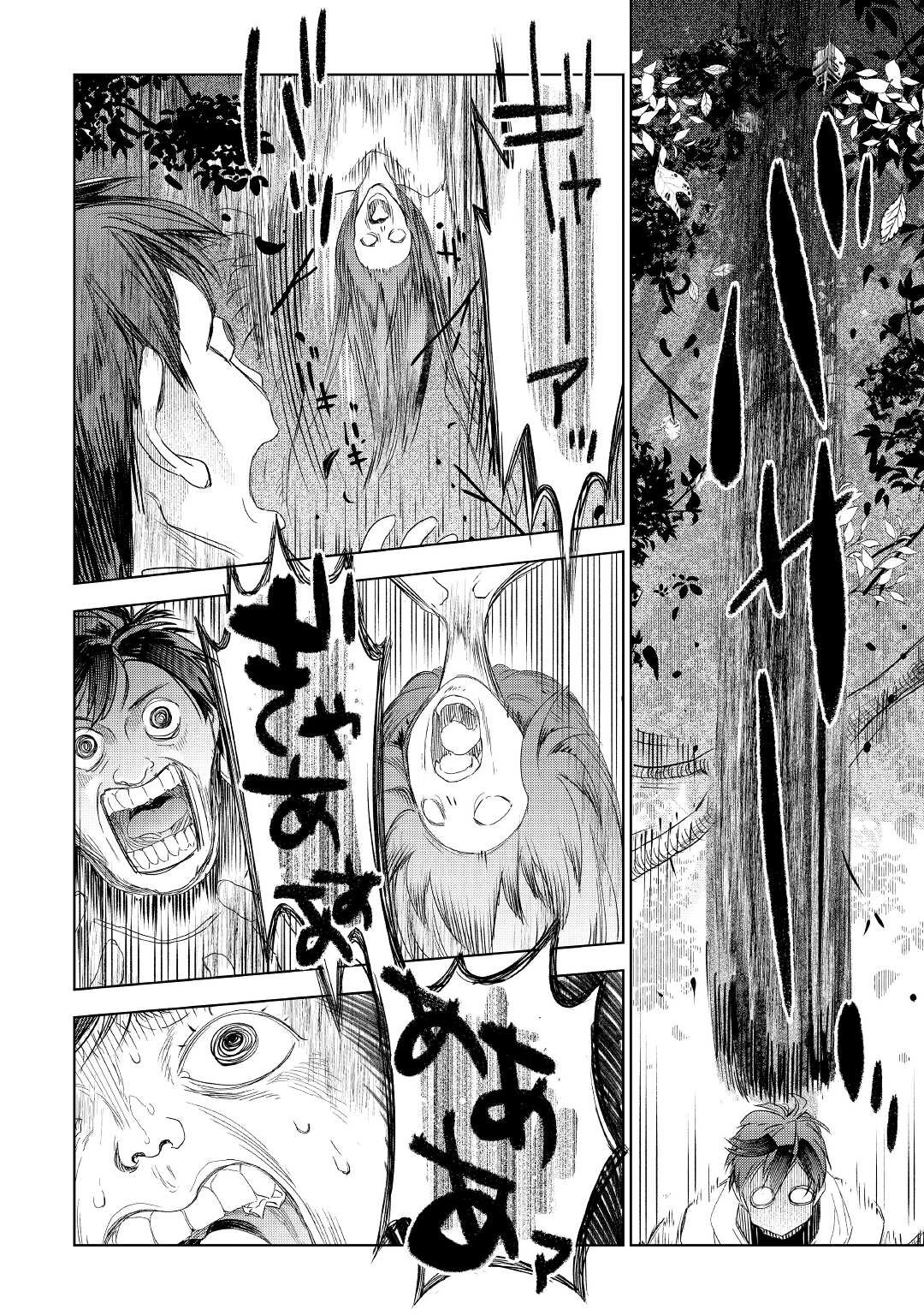獣医さんのお仕事 IN異世界 第60話 - 18