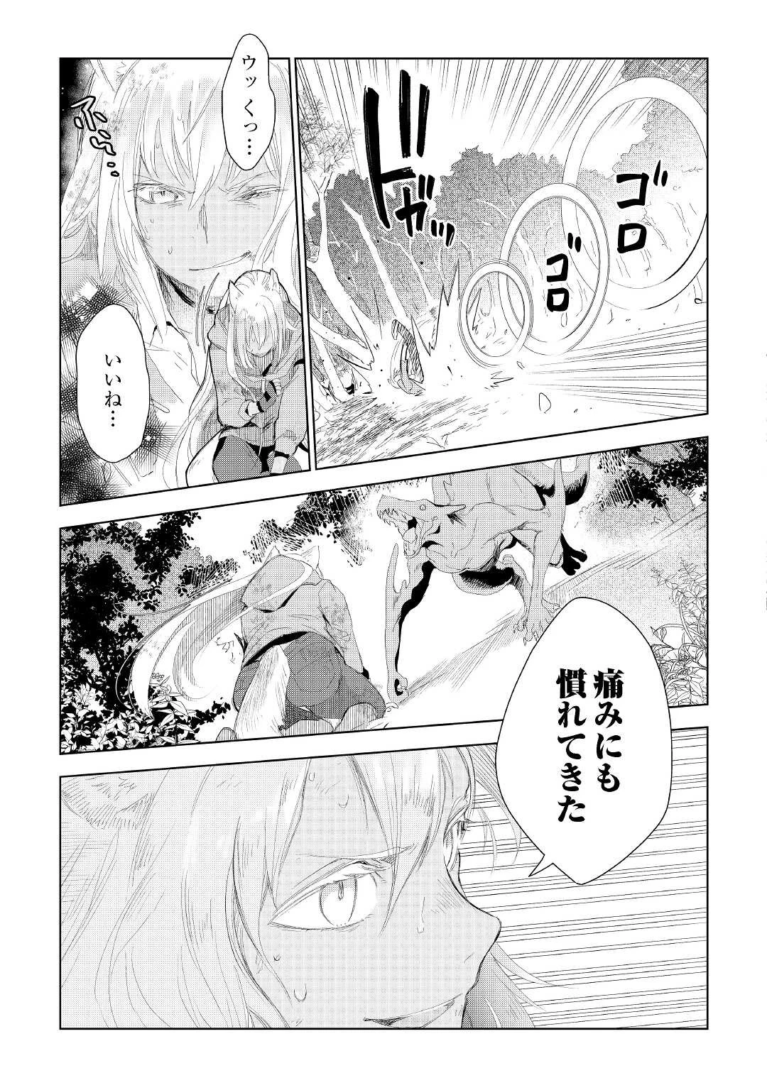 獣医さんのお仕事 IN異世界 第61話 - 5