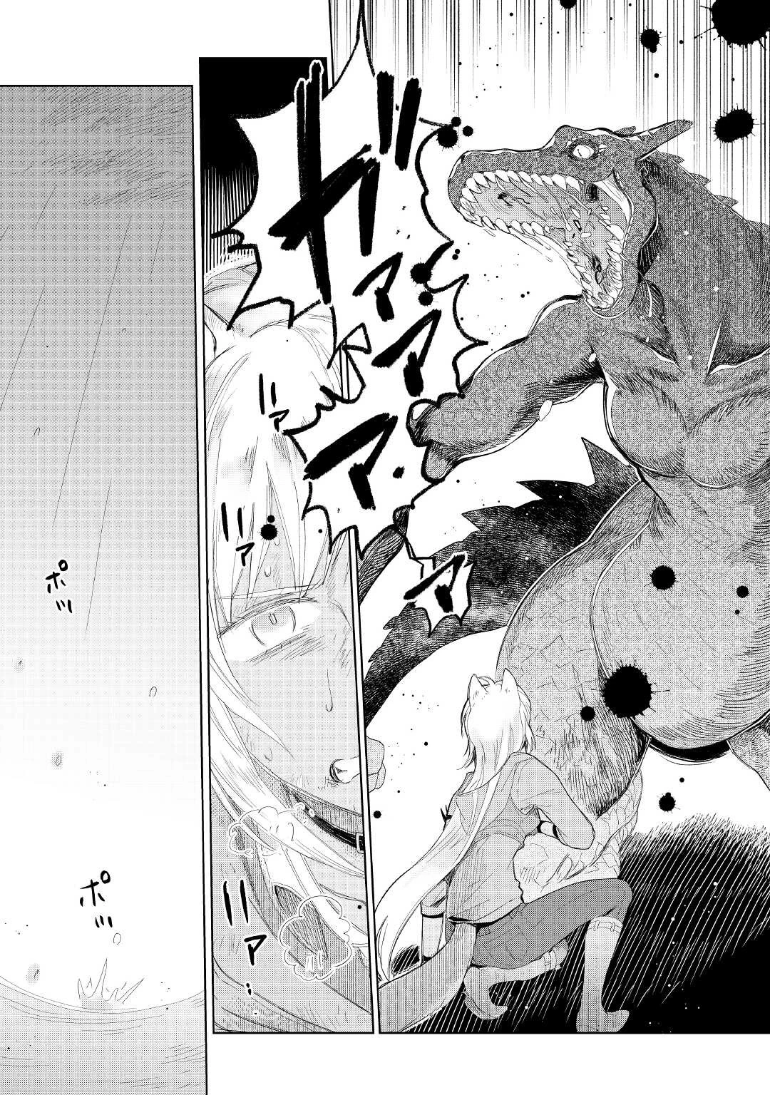 獣医さんのお仕事 IN異世界 第61話 - 7