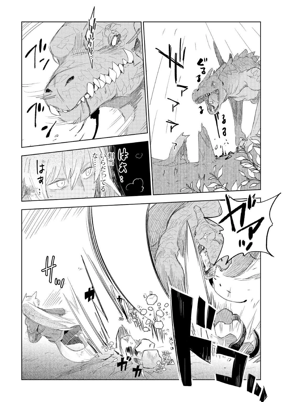 獣医さんのお仕事 IN異世界 第61話 - 8