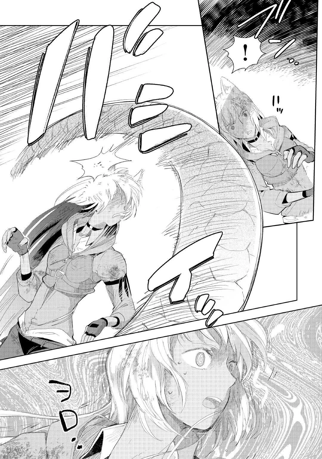 獣医さんのお仕事 IN異世界 第61話 - 9