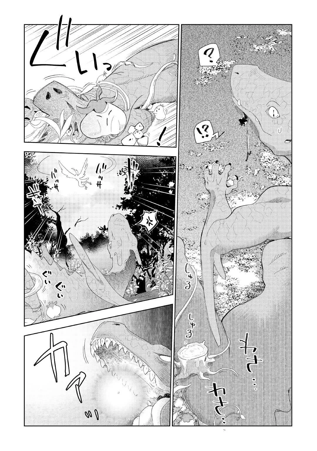 獣医さんのお仕事 IN異世界 第61話 - 11