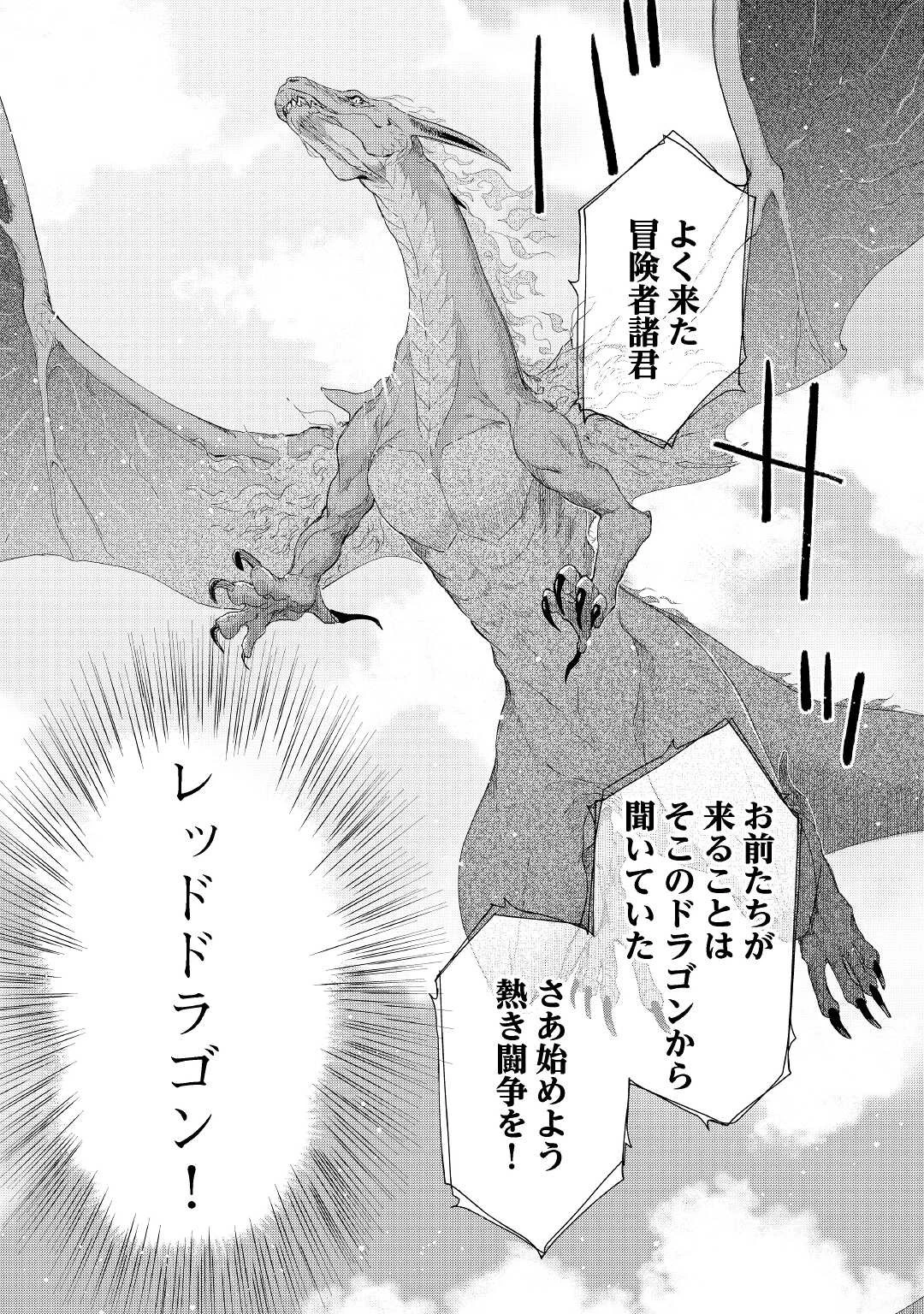 獣医さんのお仕事 IN異世界 第63話 - 15