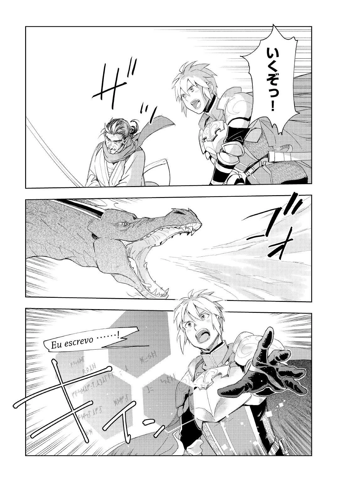 獣医さんのお仕事 IN異世界 第63話 - 18