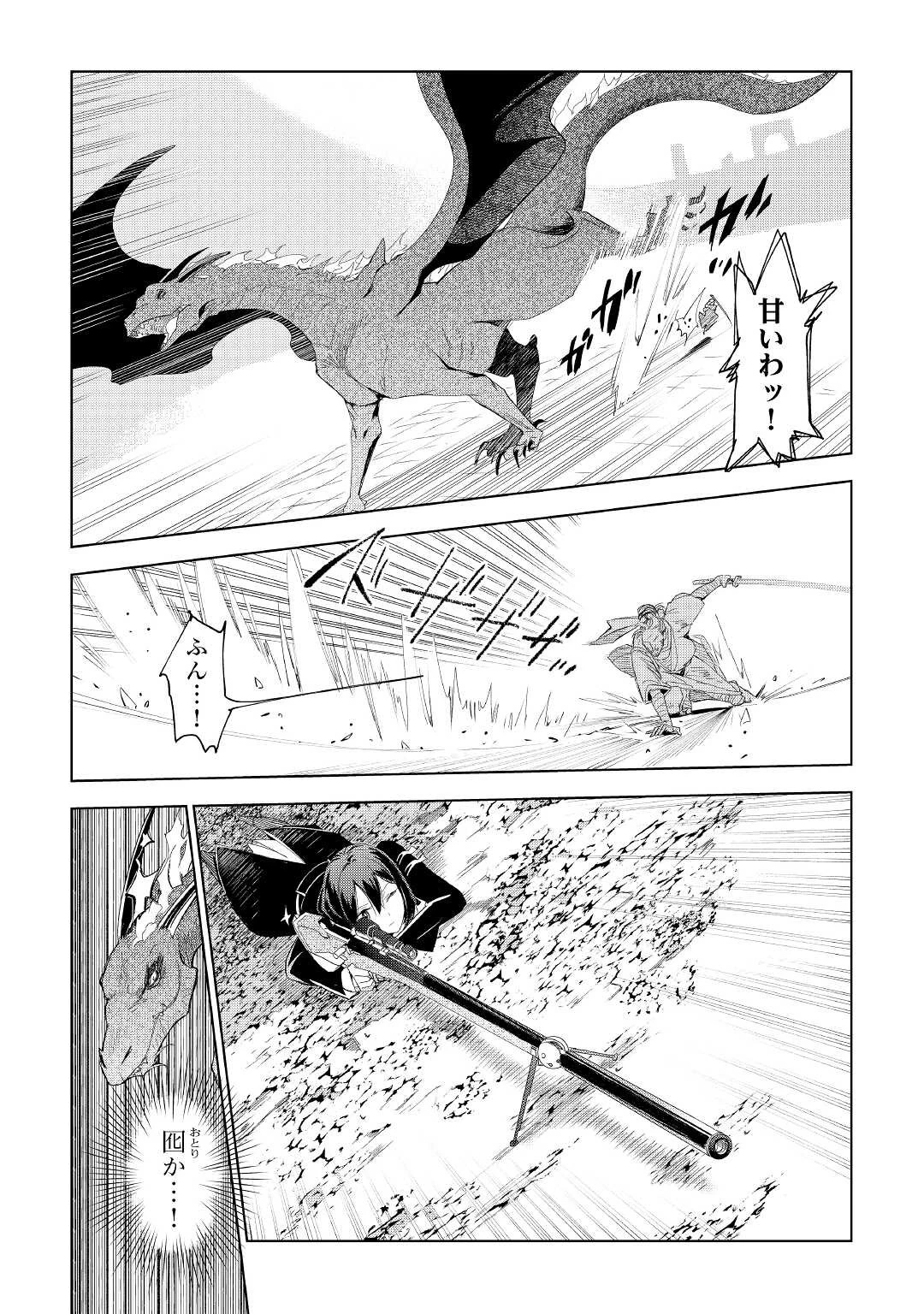 獣医さんのお仕事 IN異世界 第63話 - 21
