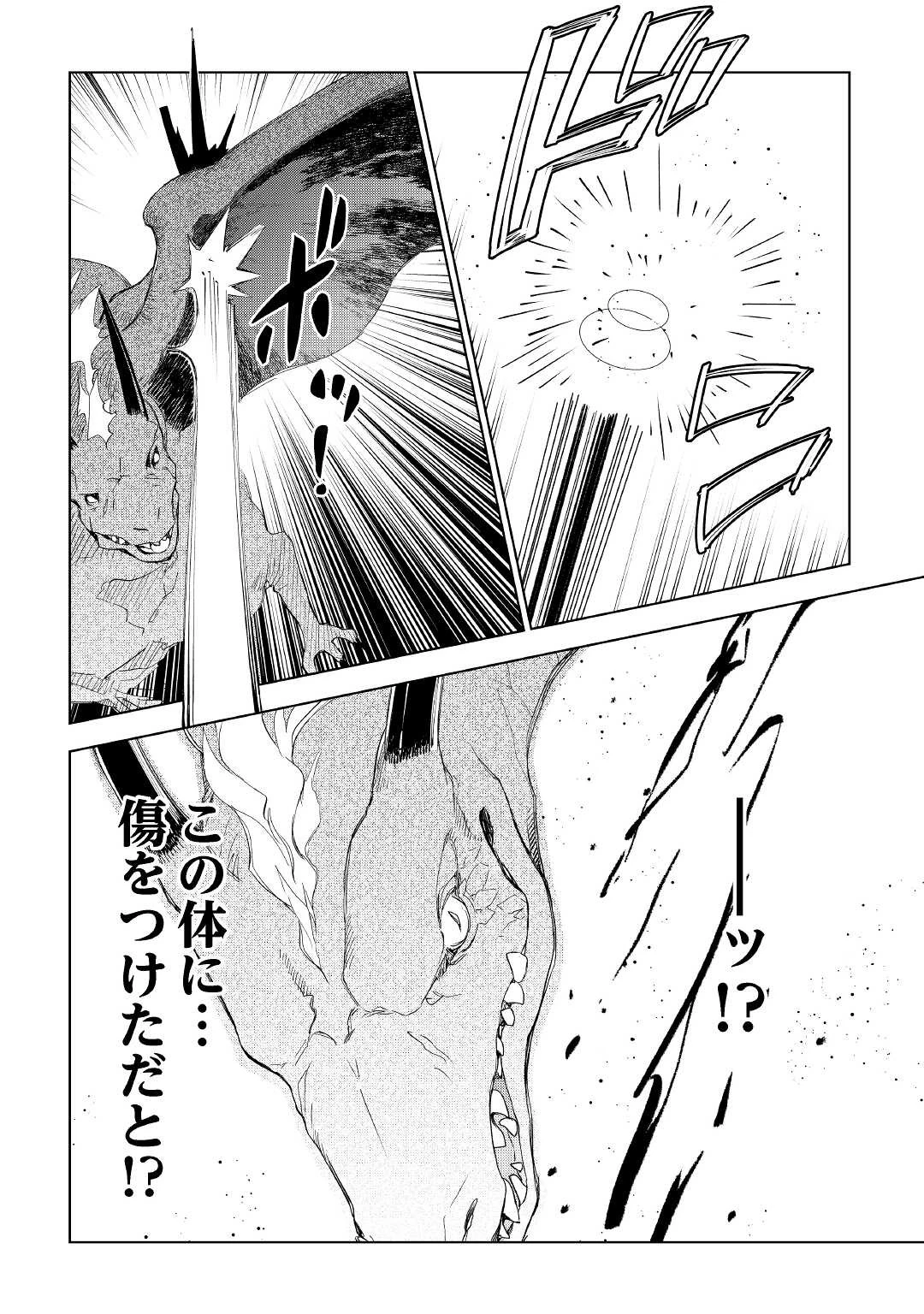 獣医さんのお仕事 IN異世界 第63話 - 22