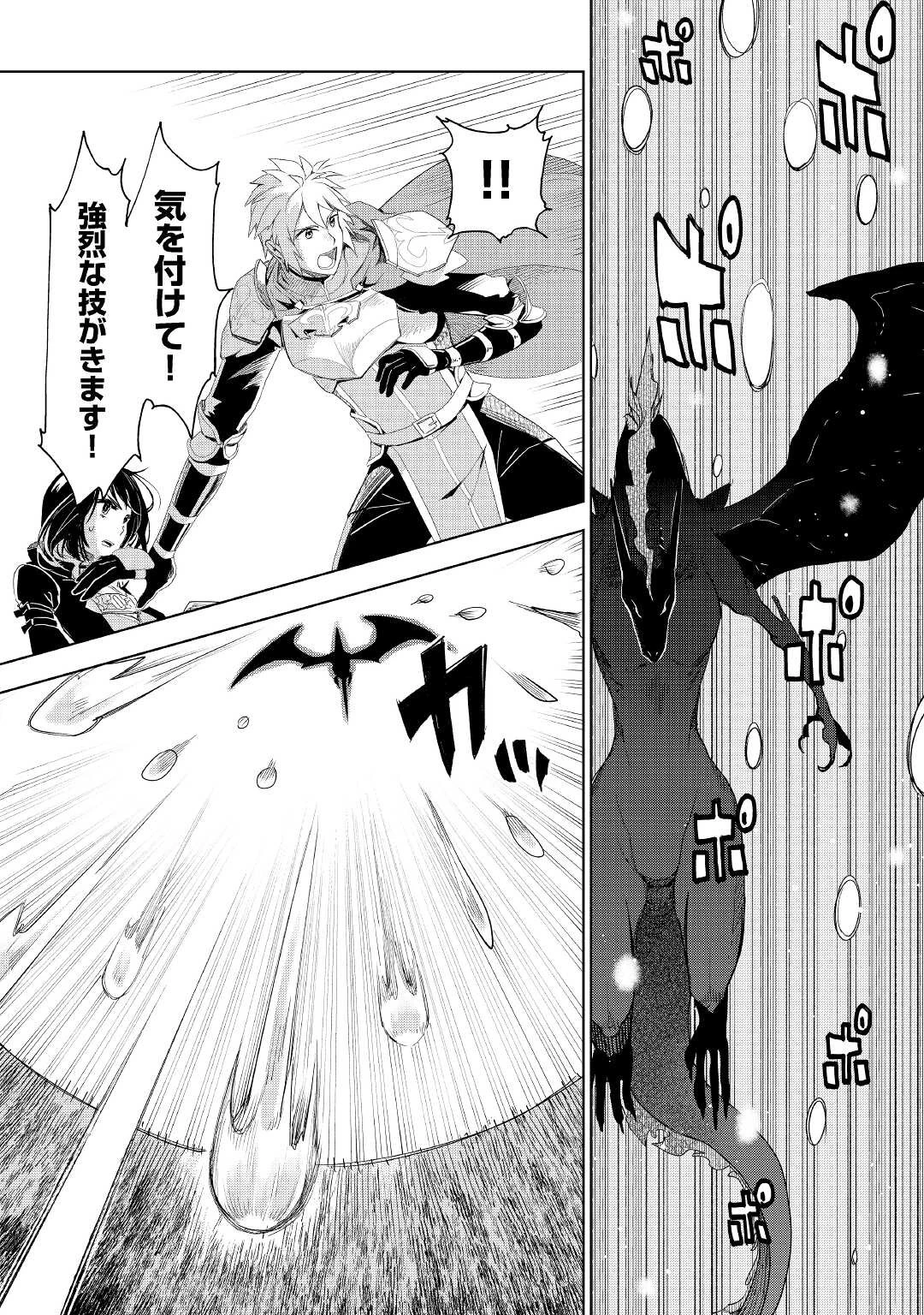 獣医さんのお仕事 IN異世界 第63話 - 23