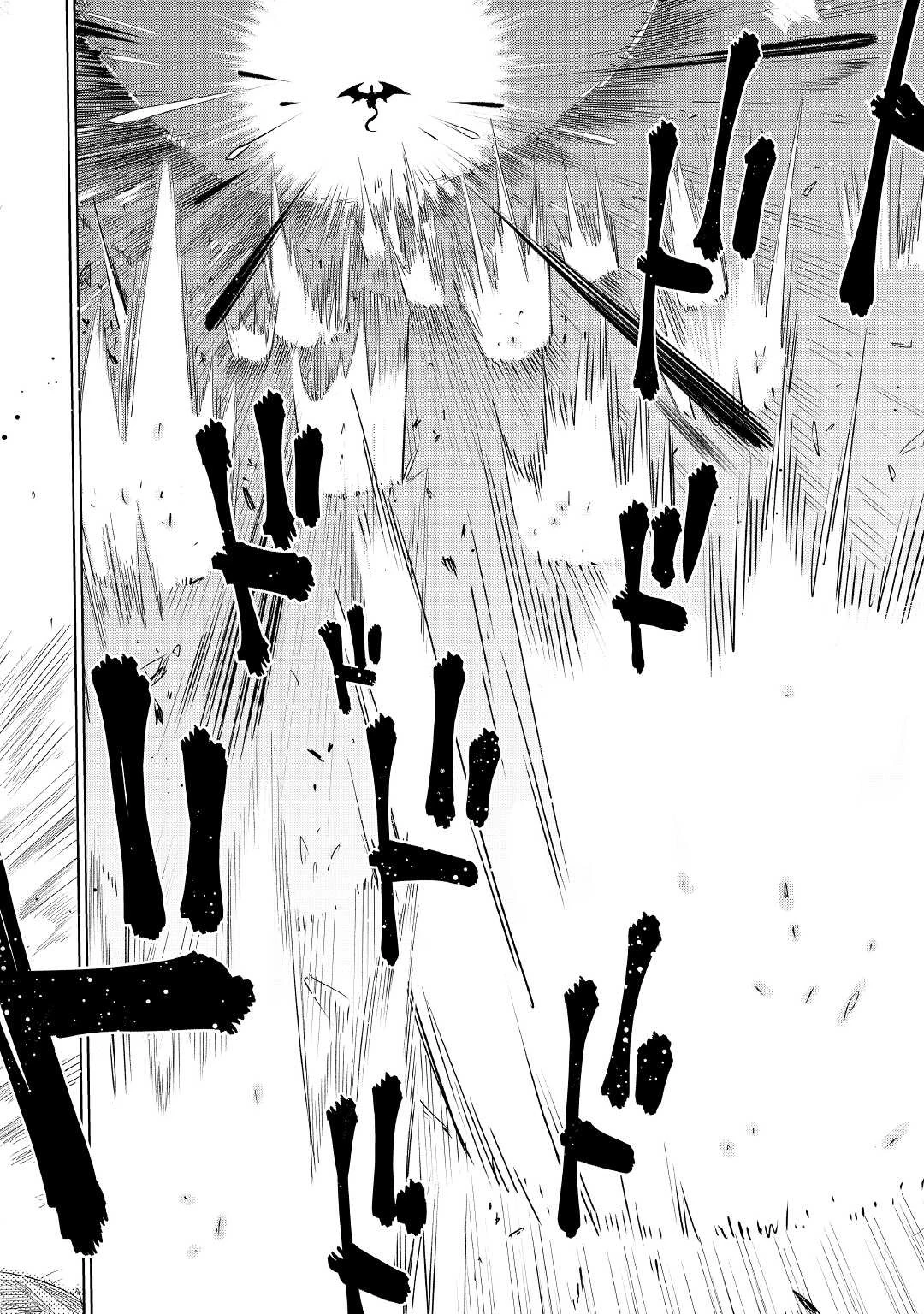 獣医さんのお仕事 IN異世界 第63話 - 24