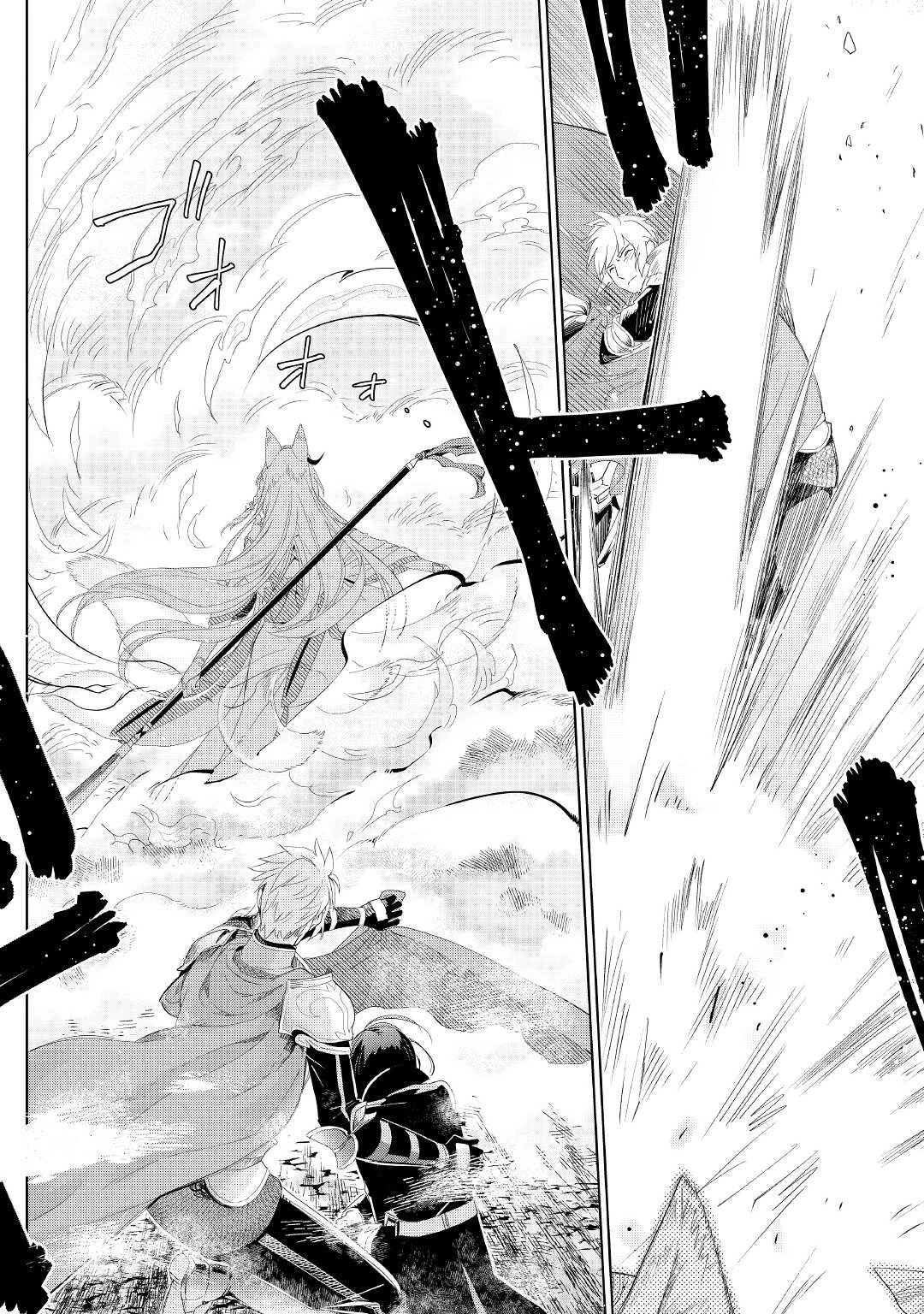 獣医さんのお仕事 IN異世界 第63話 - 25