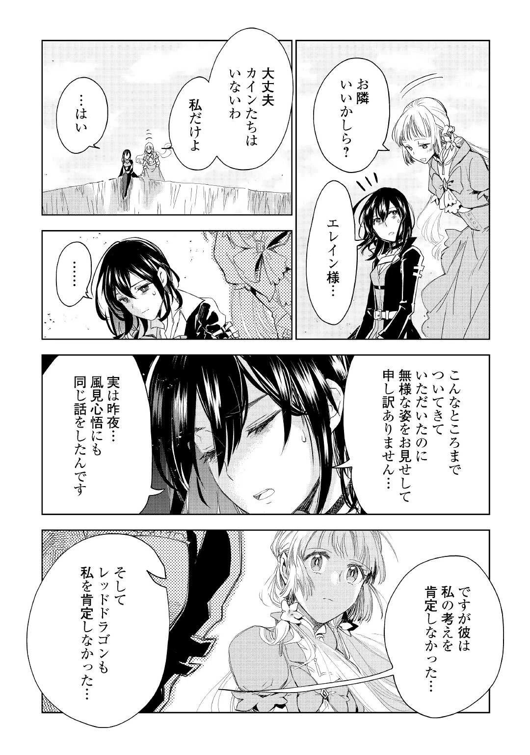 獣医さんのお仕事 IN異世界 第64話 - 10