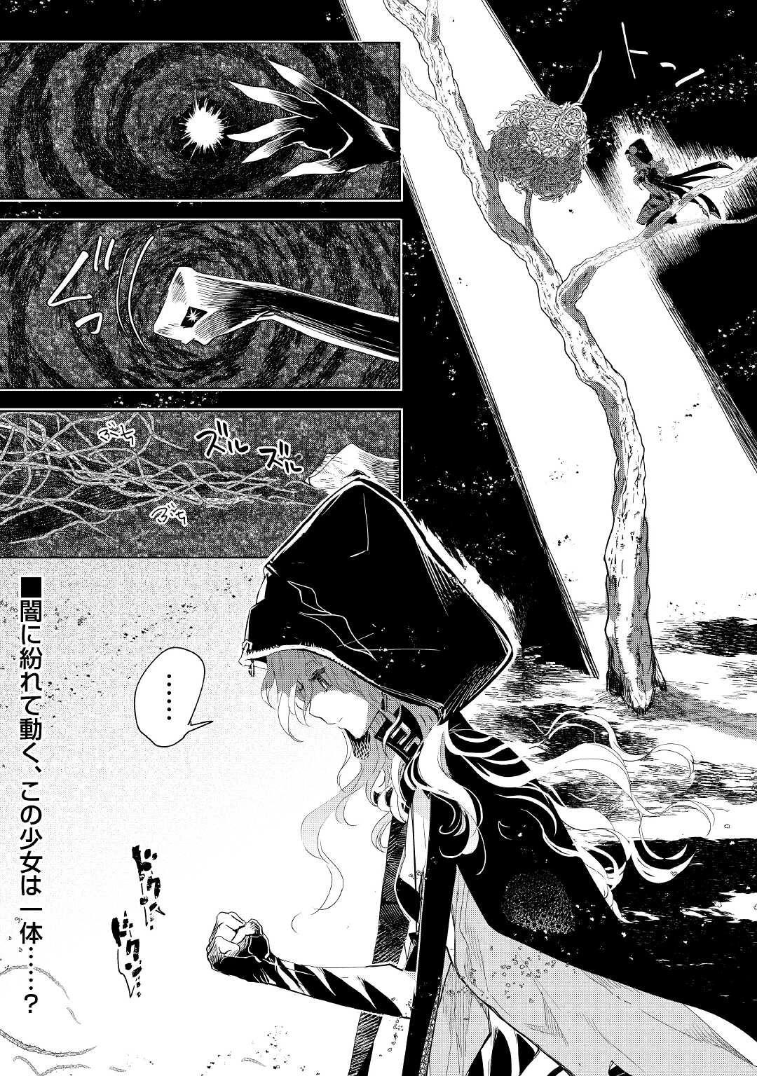 獣医さんのお仕事 IN異世界 第64話 - 26