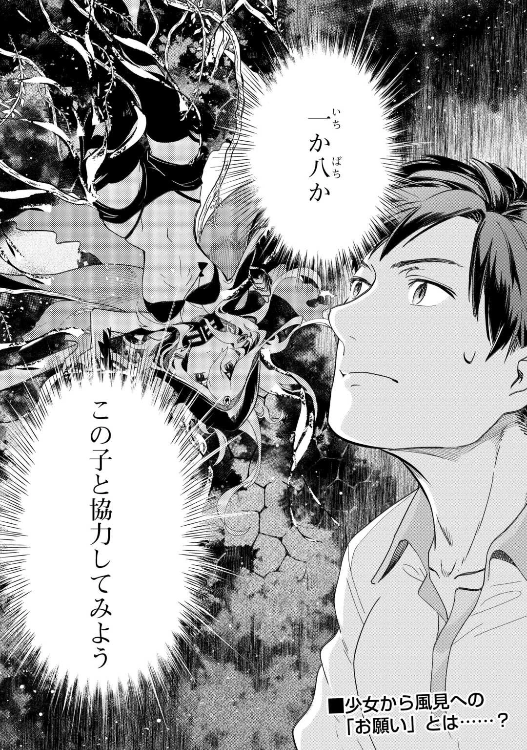 獣医さんのお仕事 IN異世界 第68話 - 26