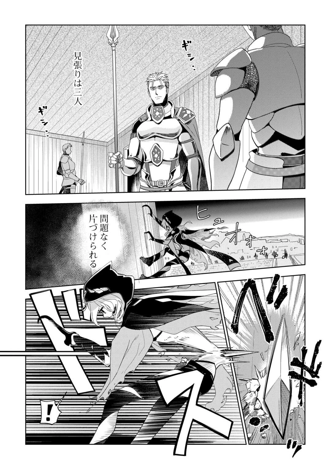 獣医さんのお仕事 IN異世界 第69話 - 7