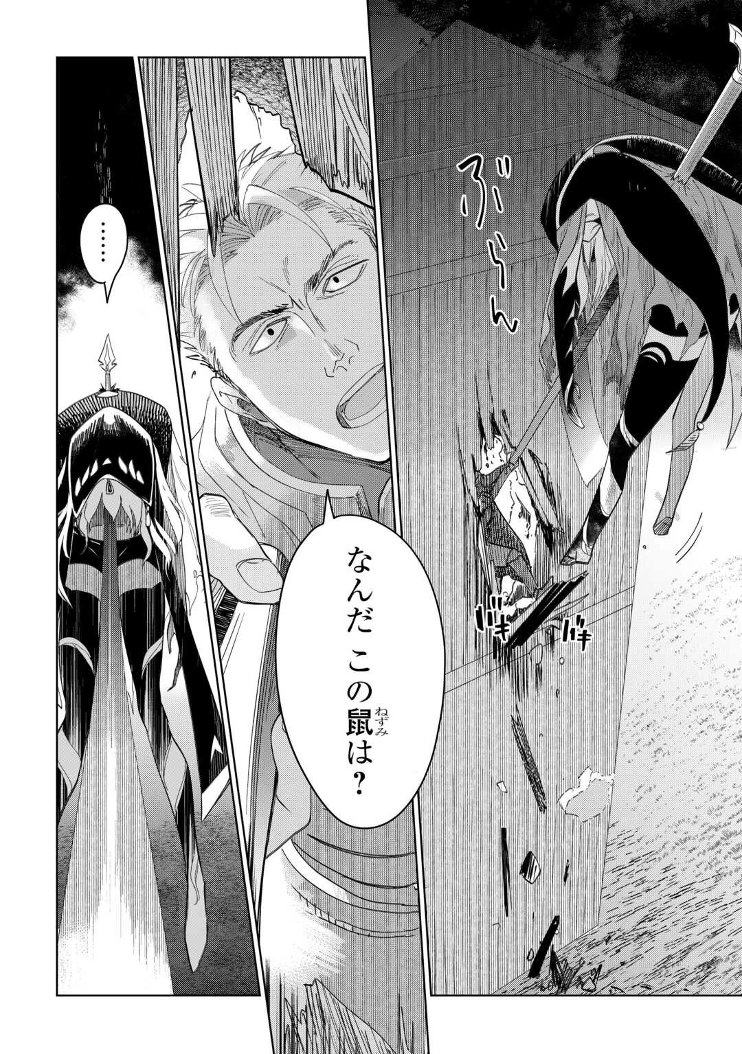獣医さんのお仕事 IN異世界 第69話 - 8