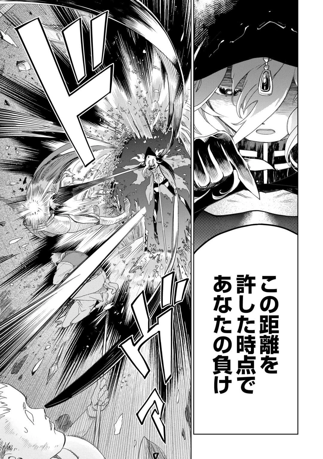 獣医さんのお仕事 IN異世界 第69話 - 9