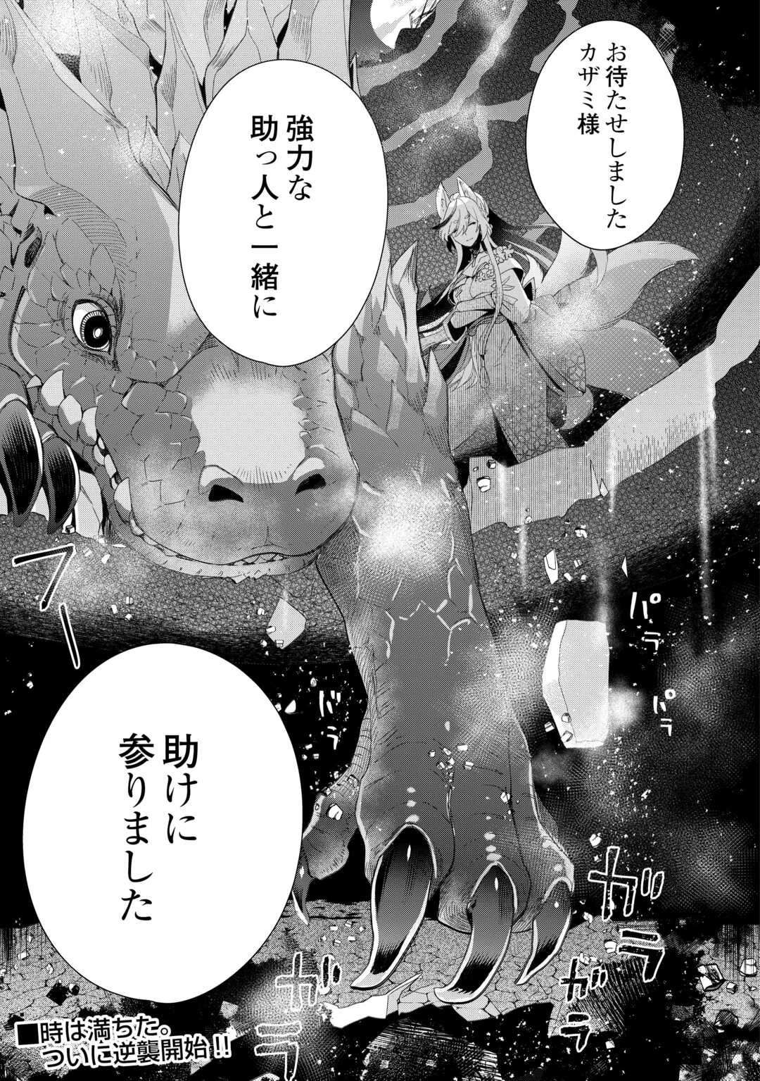 獣医さんのお仕事 IN異世界 第69話 - 21