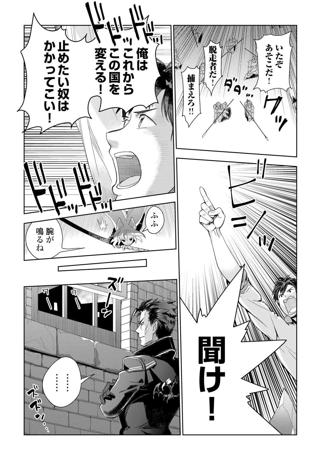獣医さんのお仕事 IN異世界 第70話 - 18
