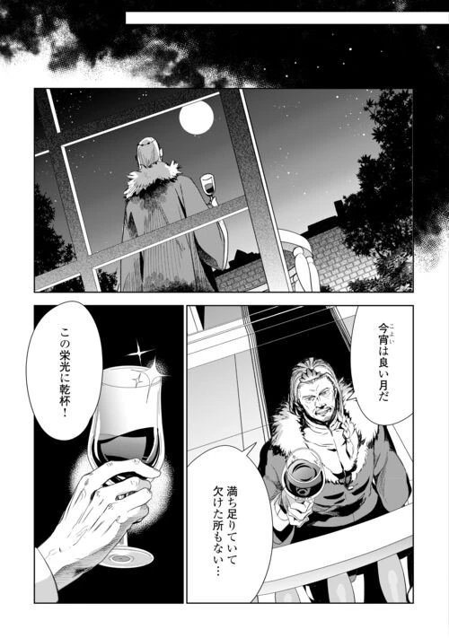 獣医さんのお仕事 IN異世界 第71話 - 3
