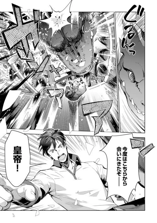 獣医さんのお仕事 IN異世界 第71話 - 5
