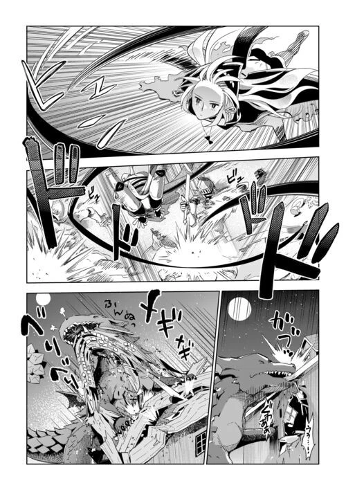 獣医さんのお仕事 IN異世界 第71話 - 7