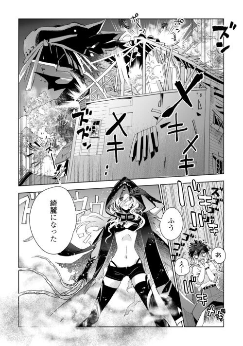 獣医さんのお仕事 IN異世界 第71話 - 8
