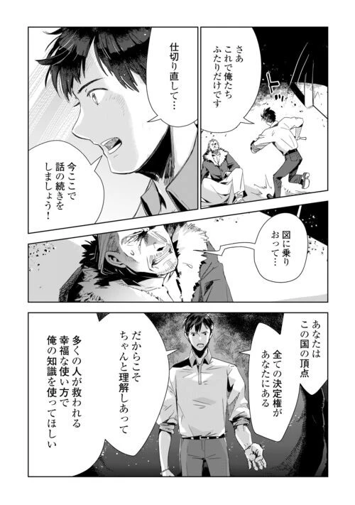 獣医さんのお仕事 IN異世界 第71話 - 10