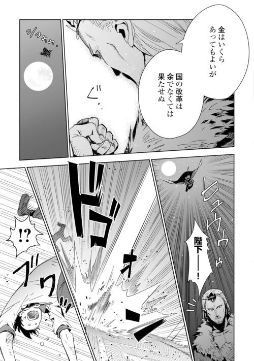 獣医さんのお仕事 IN異世界 第71話 - 21