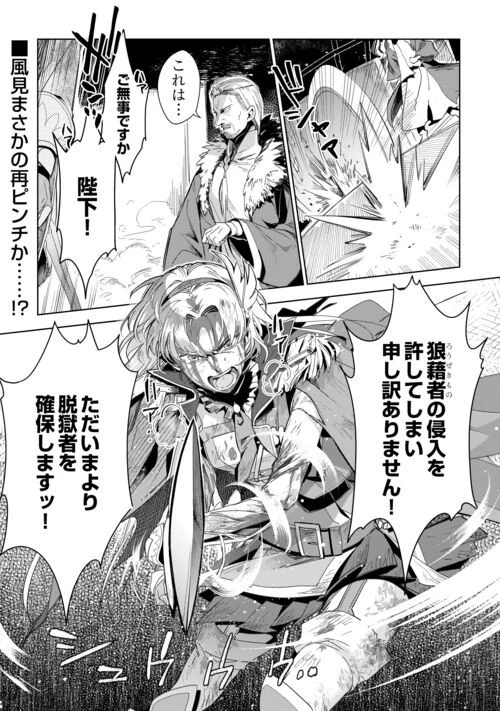 獣医さんのお仕事 IN異世界 第71話 - 22