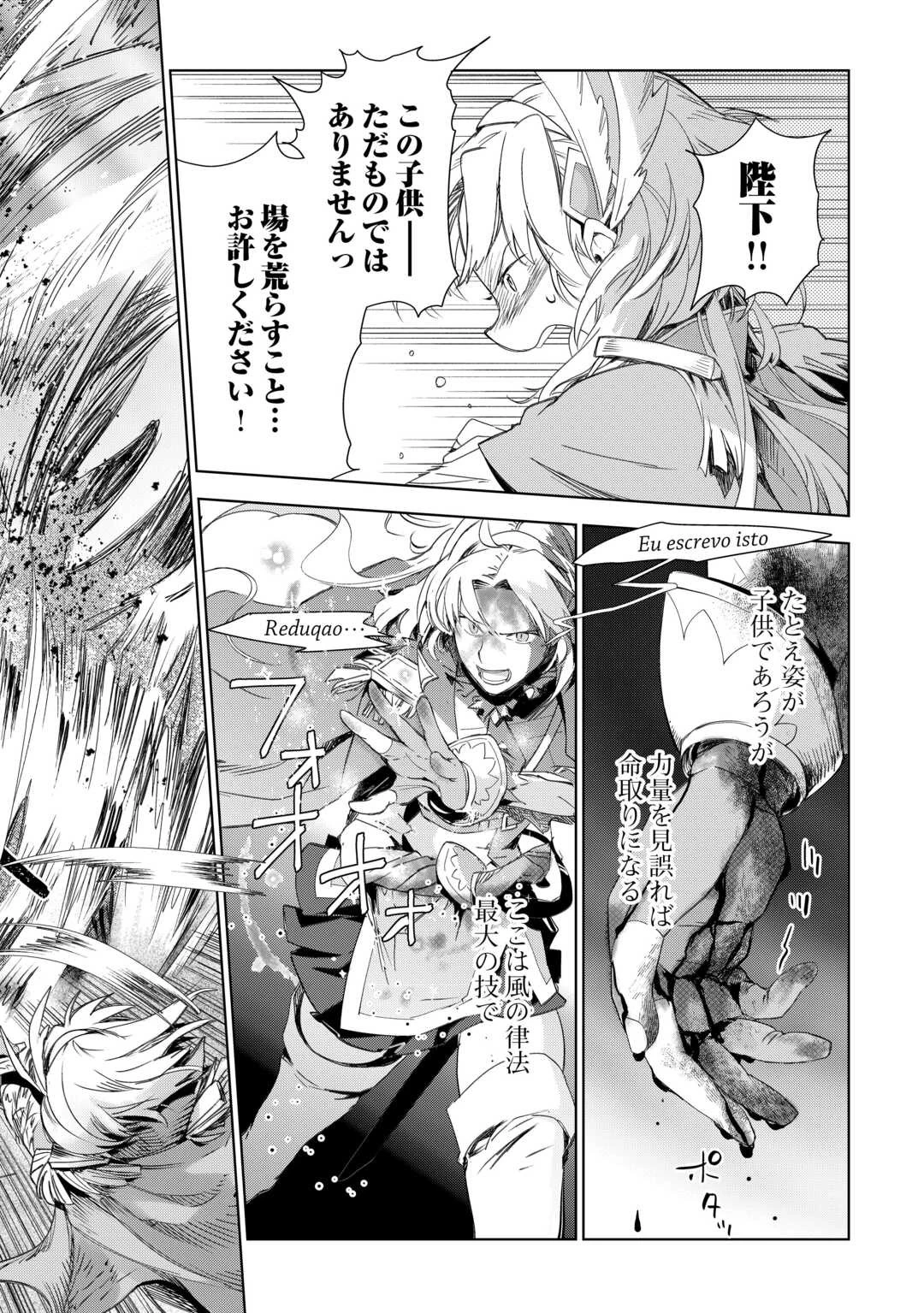 獣医さんのお仕事 IN異世界 第72話 - 6