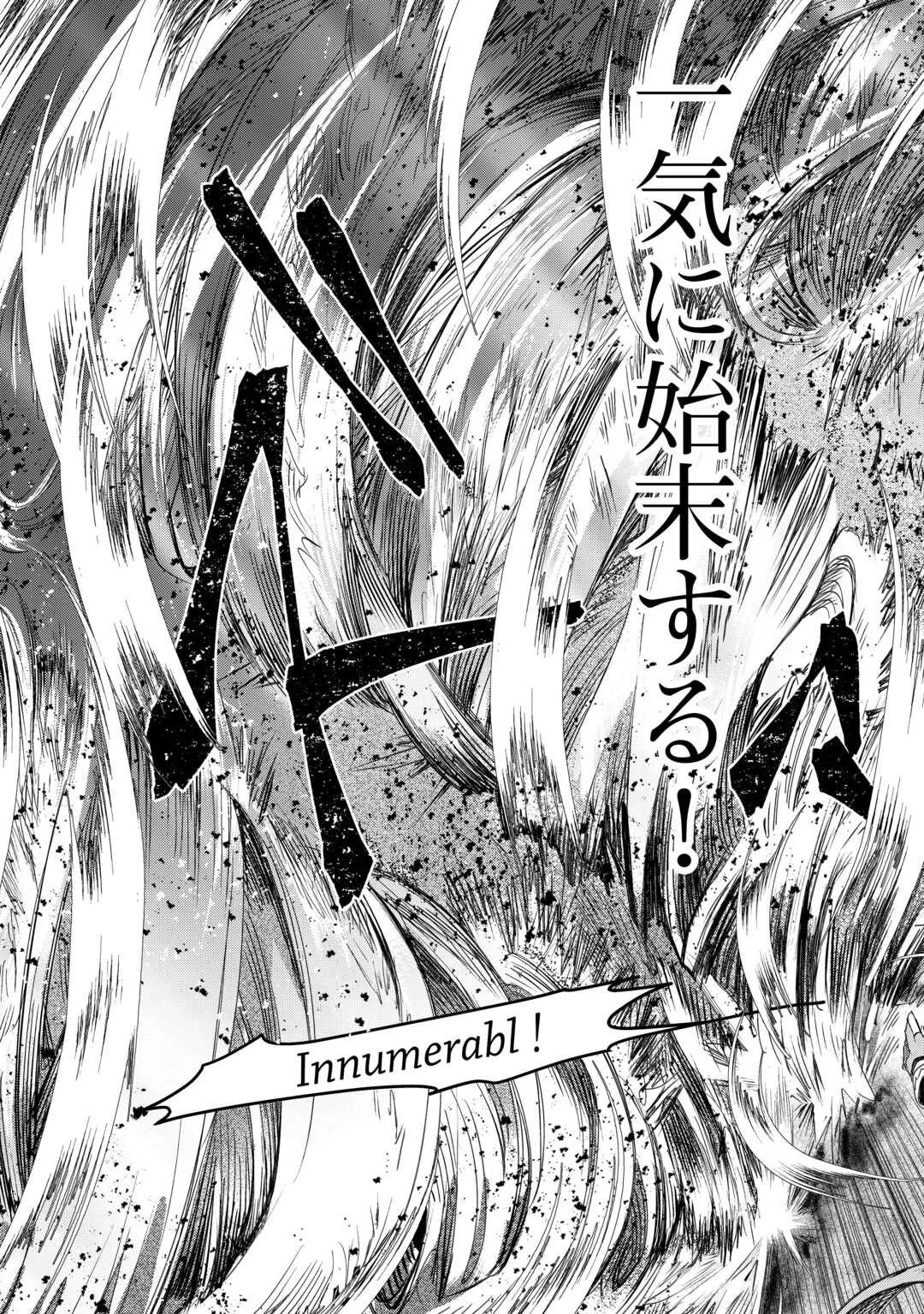 獣医さんのお仕事 IN異世界 第72話 - 7