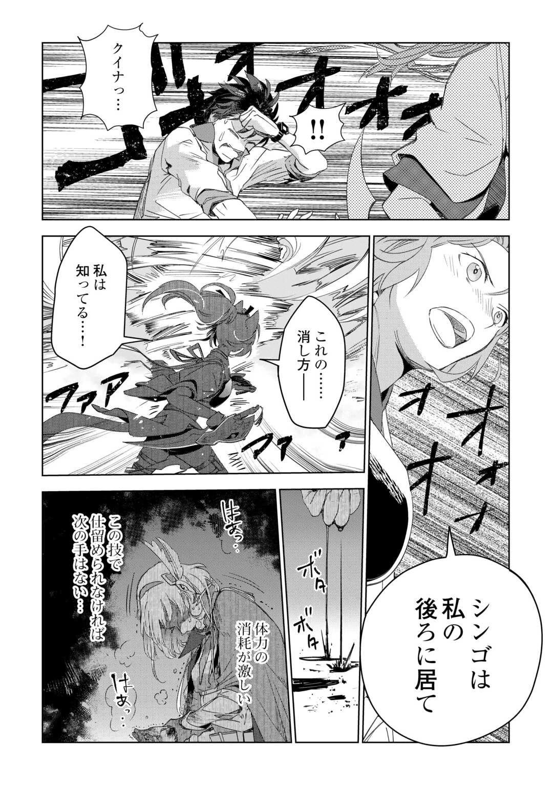 獣医さんのお仕事 IN異世界 第72話 - 8