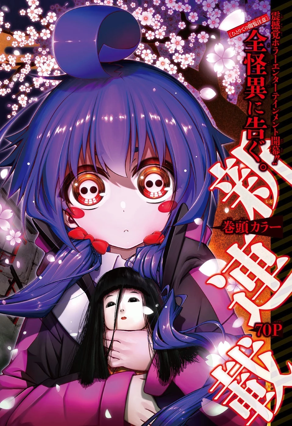 ダークギャザリング 第1話 - 2