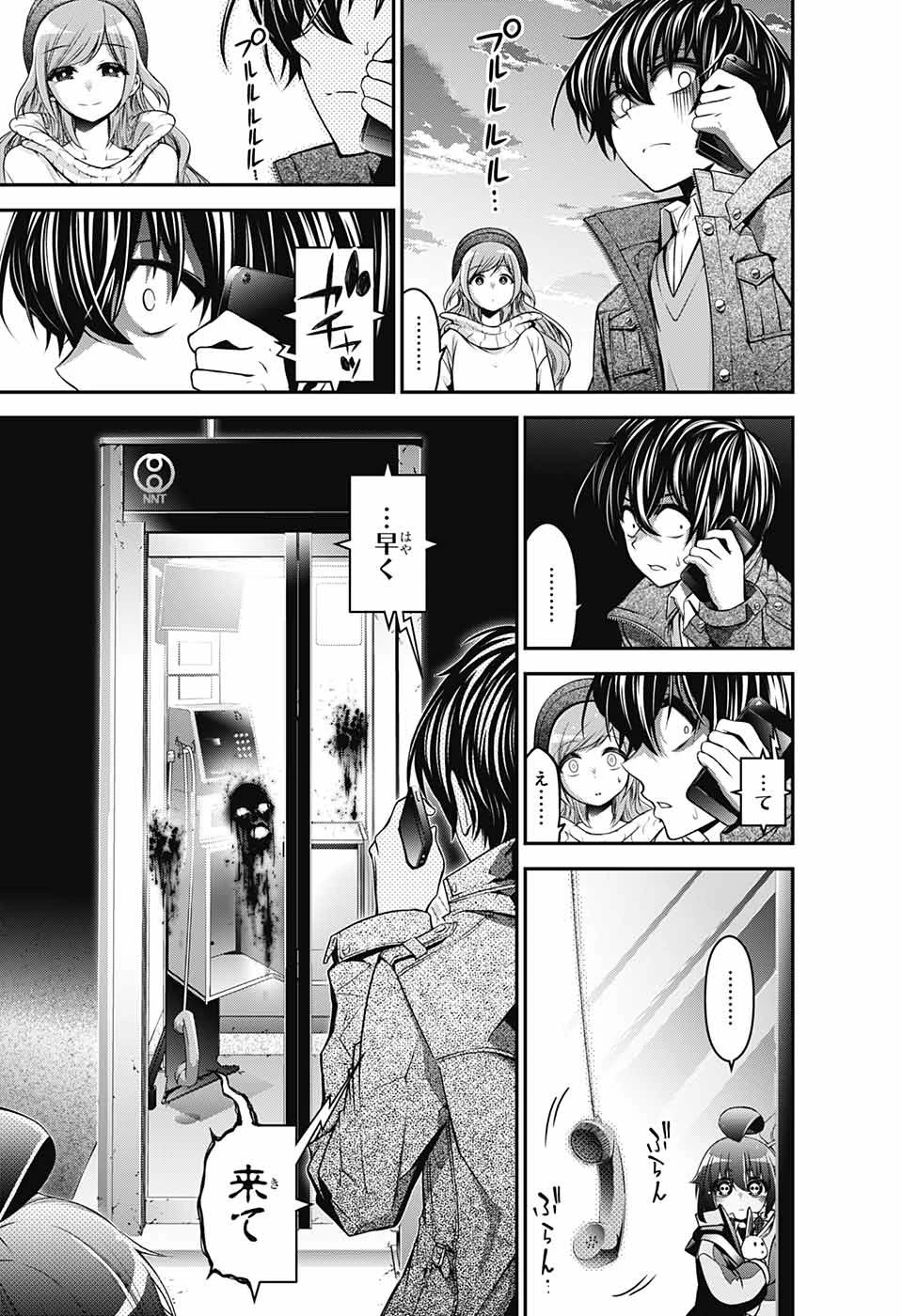 ダークギャザリング 第1話 - 24