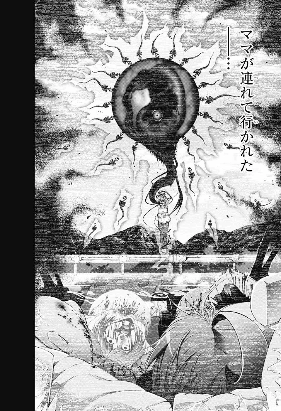 ダークギャザリング 第1話 - 39