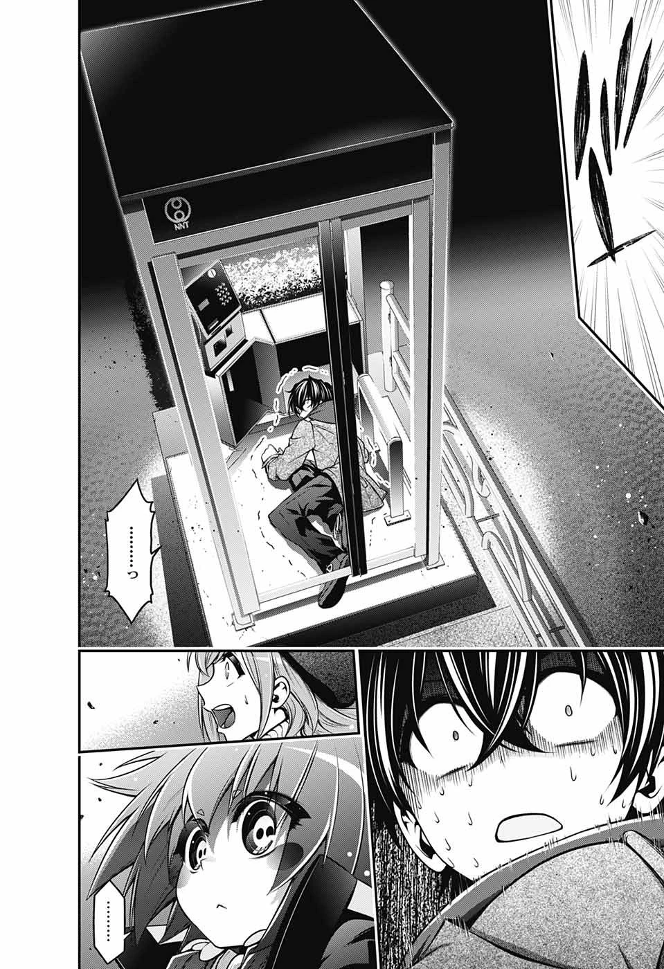 ダークギャザリング 第1話 - 49