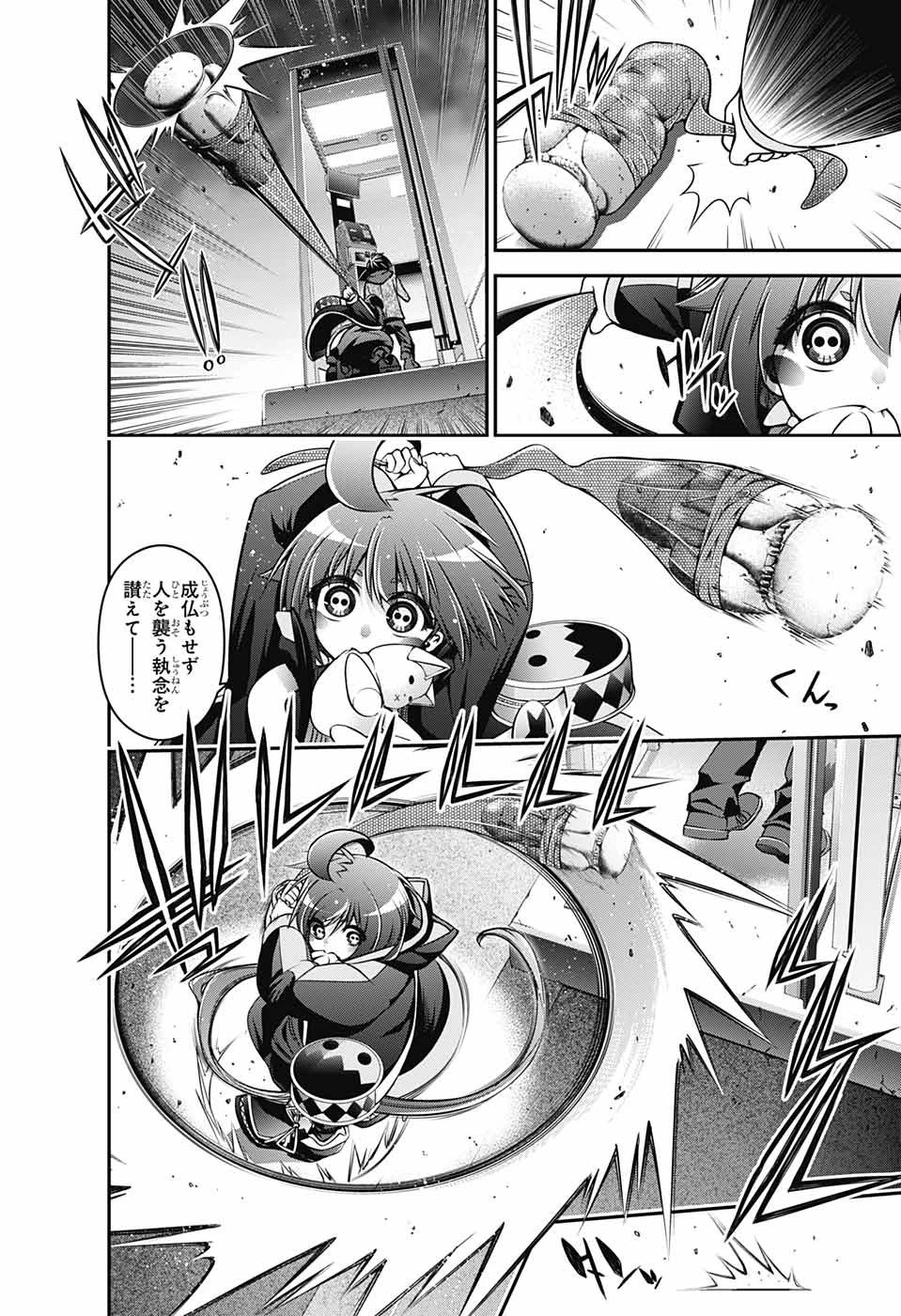 ダークギャザリング 第1話 - 55