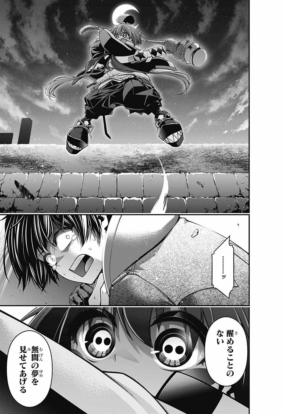 ダークギャザリング 第1話 - 56