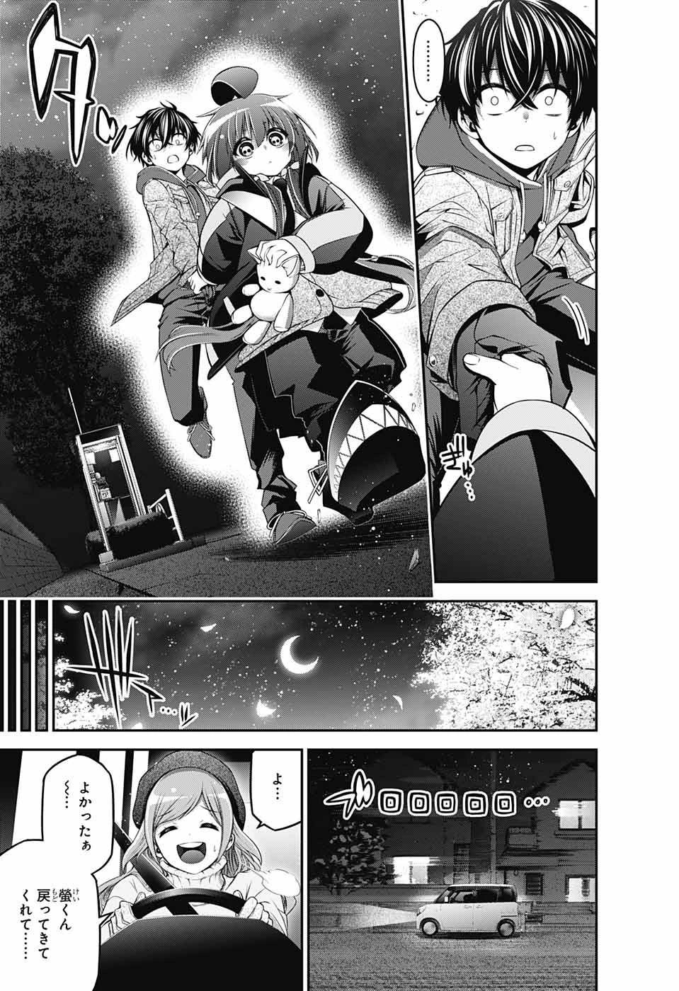 ダークギャザリング 第1話 - 60