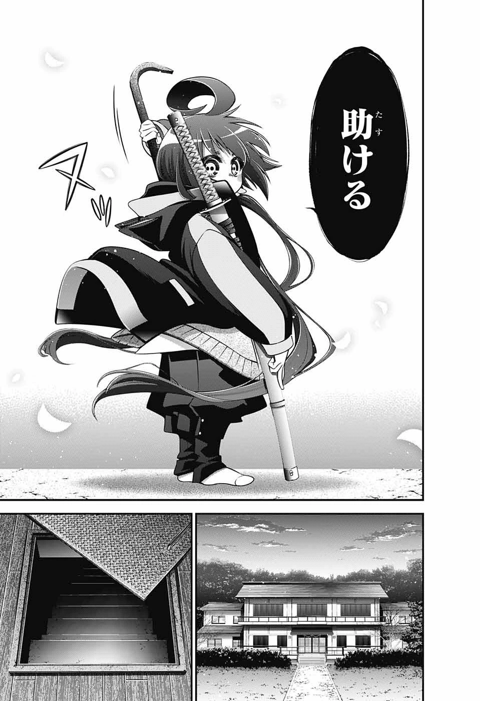 ダークギャザリング 第2話 - 25