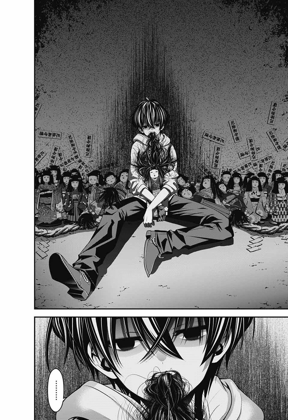 ダークギャザリング 第2話 - 26