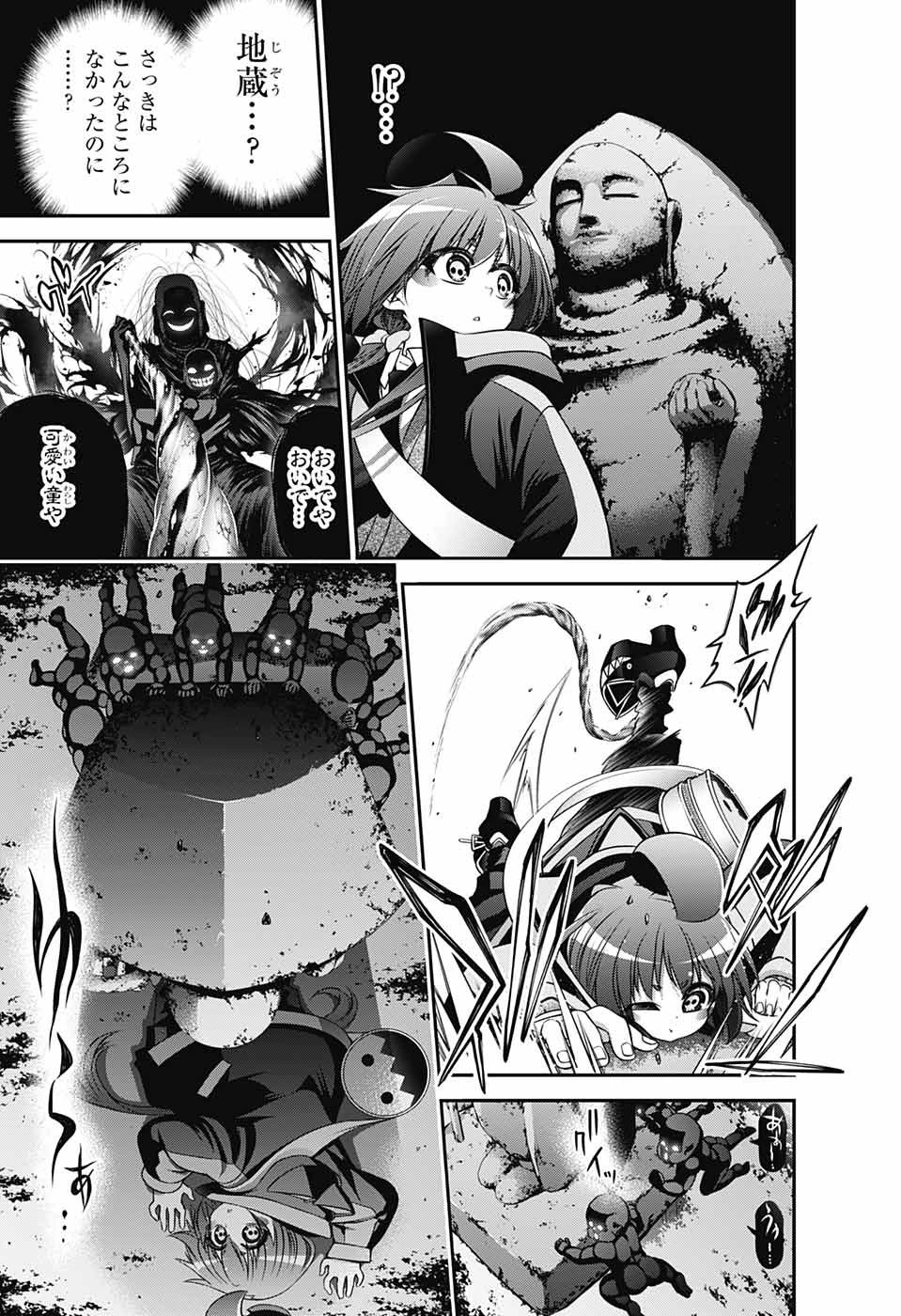 ダークギャザリング 第3話 - 21